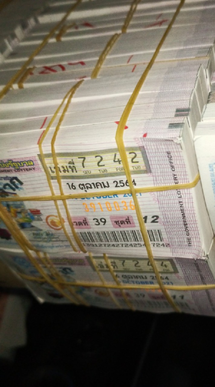 ซื้อ-ขายสลากรายย่อยเมืองโคราช(เน้นผู้ซื้อ-ขายสลากรายย่อย