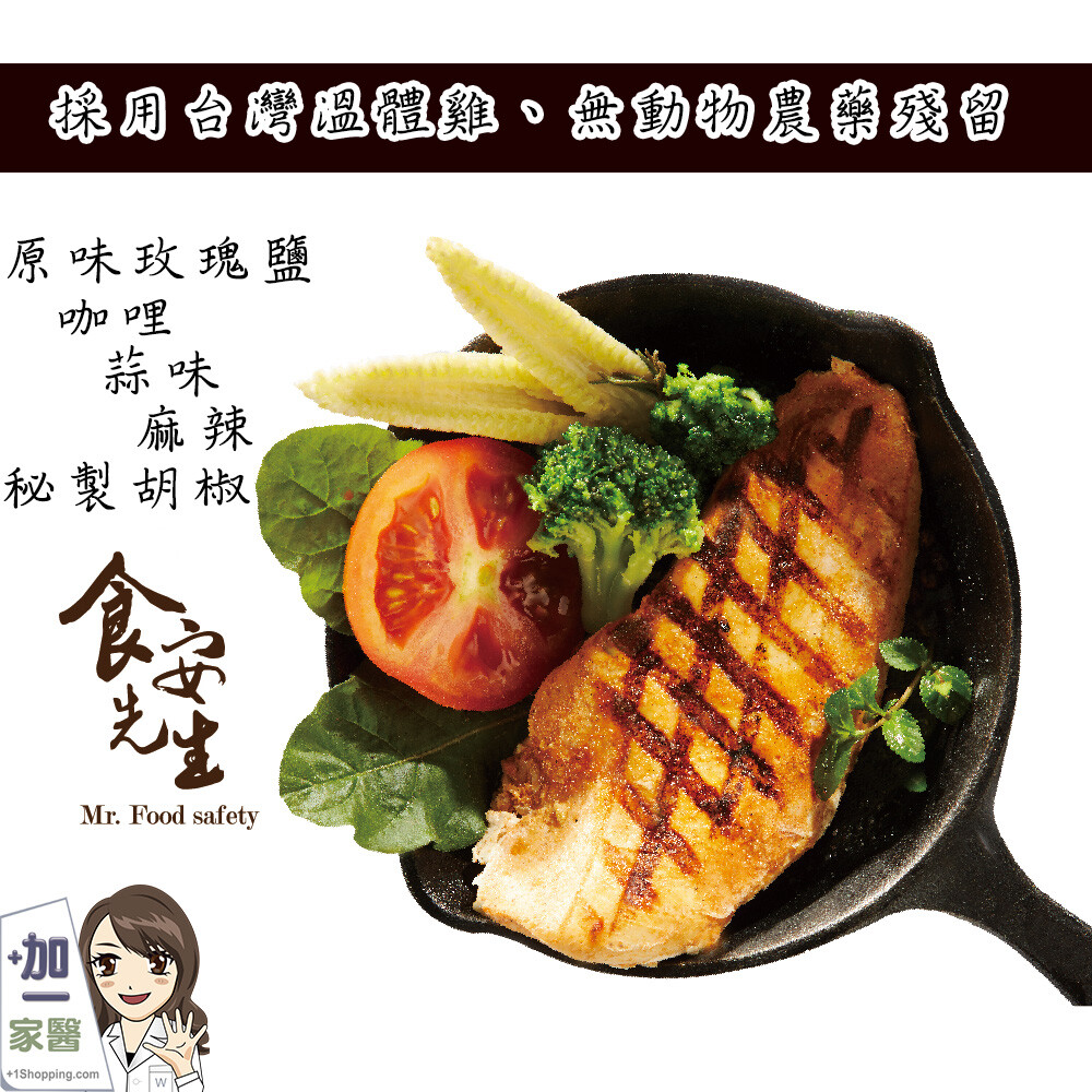 採用天然植物香料製成，十足的胡椒香氣，誰說健身餐一定要吃的很像苦行僧！ ◆四川椒麻： 四川椒麻的基本特色有三大：麻、香、辣的天然香氣；簡單又多元的料理方式；特有的醬料文化風味讓您不只顧健康也享受地方獨