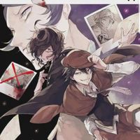 文豪野犬對戲群（群組篇)