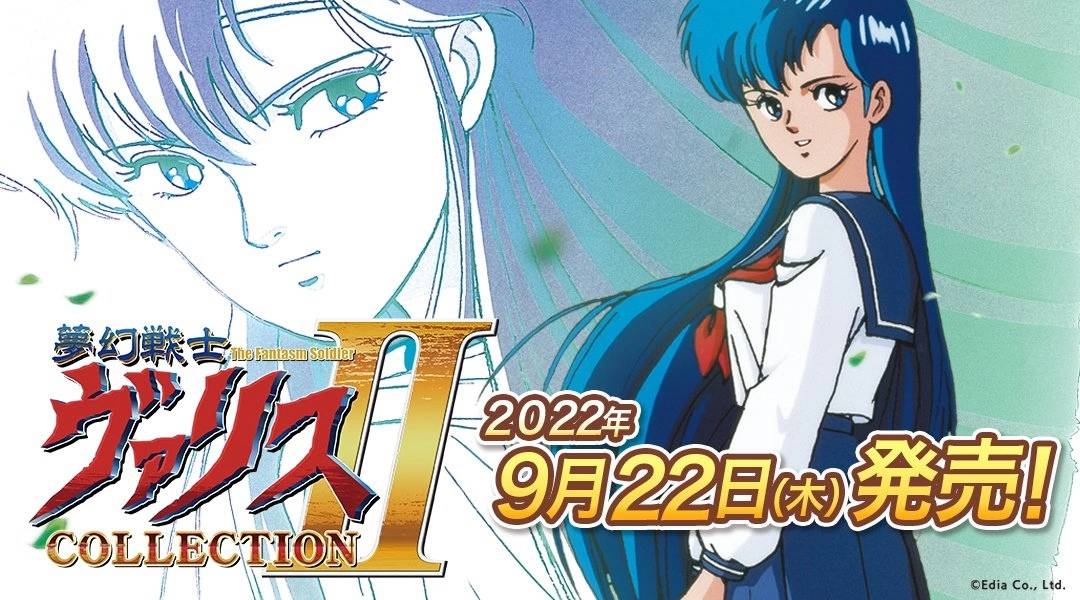 夢幻戰士收藏合輯2》公開發售上市日，確定額外收錄初代MSX 版《夢幻