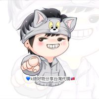 💙k總好物分享台灣代購🇹🇼