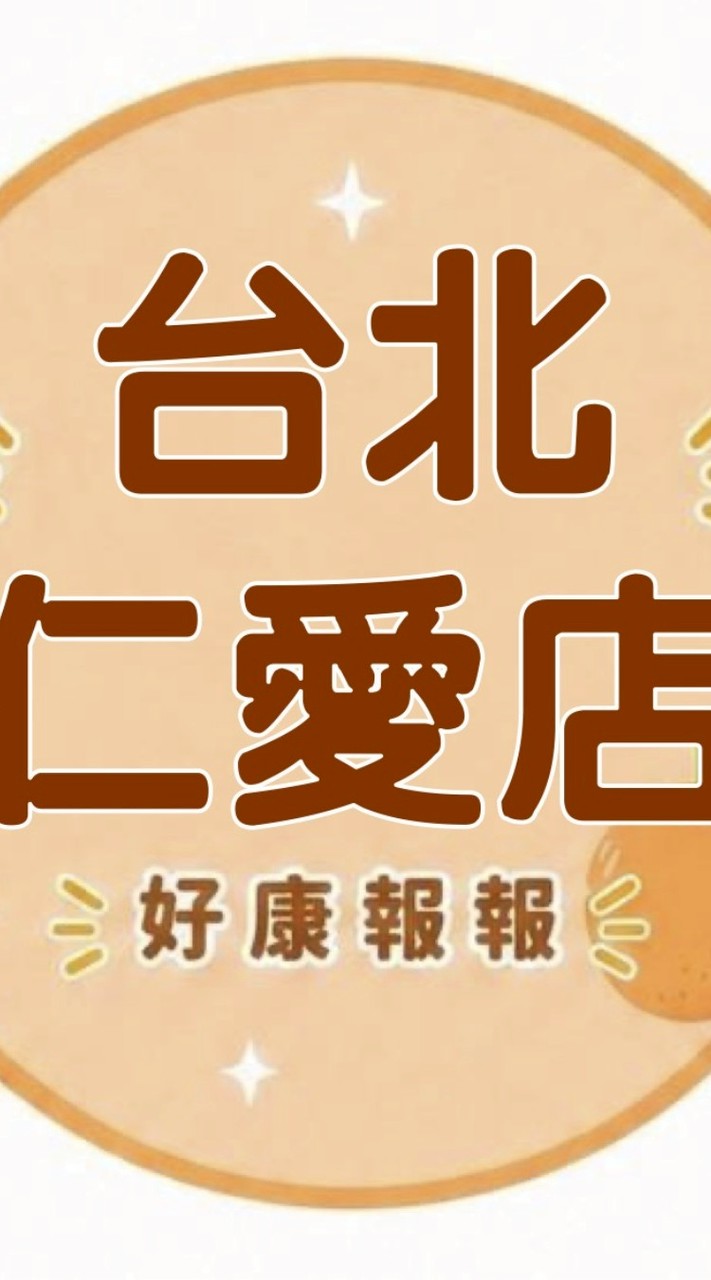 小樂台北仁愛店（仁愛圓環）