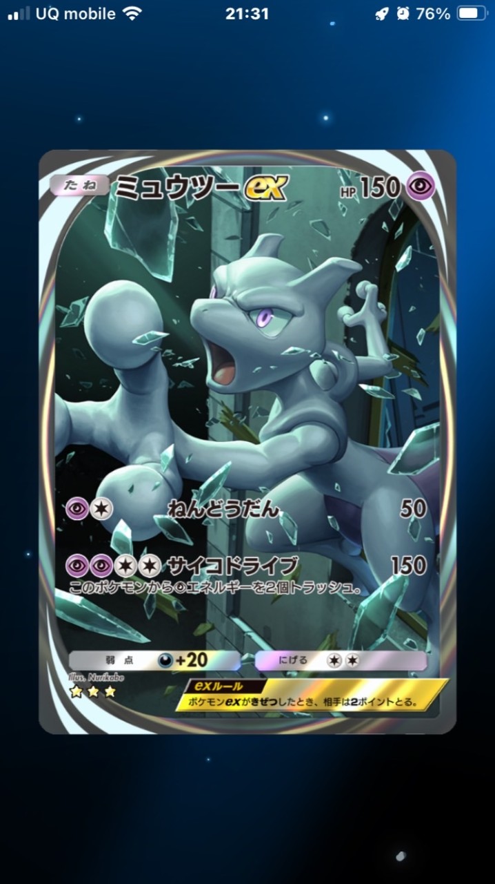 《Pokemon TCG Pocket》ポケポケ