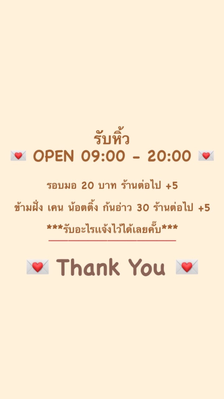 รับหิ้วทุกอย่าง 🏍️💨