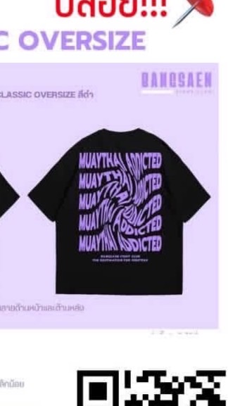 ปล่อย ของบางแสน💜🖤