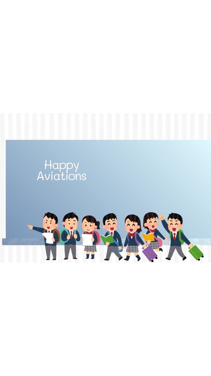 Let’S Take OFf สายอากาศยาน