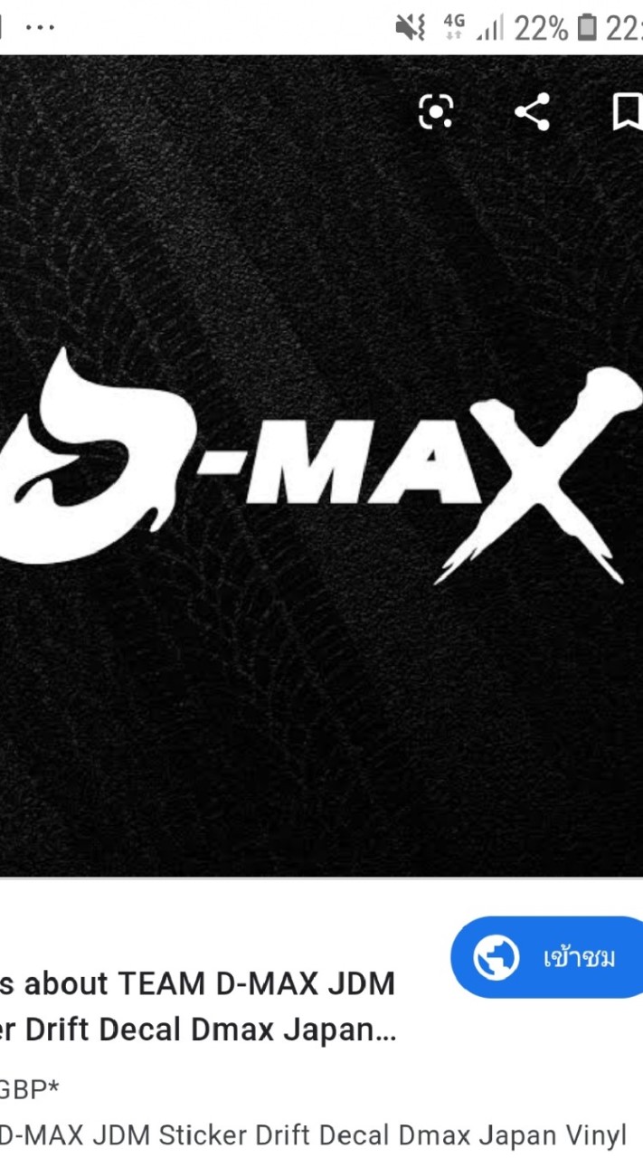 อะไหล่ Dmax