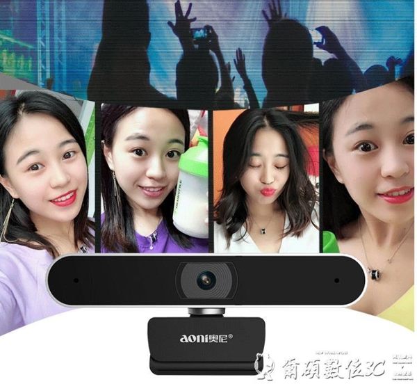直播攝像頭 奧尼A30高清美顏1080P攝像頭帶麥克風臺式電腦用淘寶直播人臉識別 爾碩LX