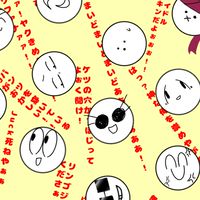 Mo4の！宇宙一ゆる～いなりきり！