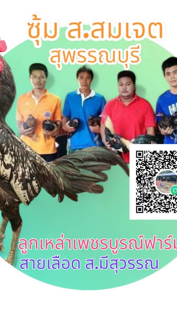 ซุ้ม ส.สมเจต สุพรรณบุรี