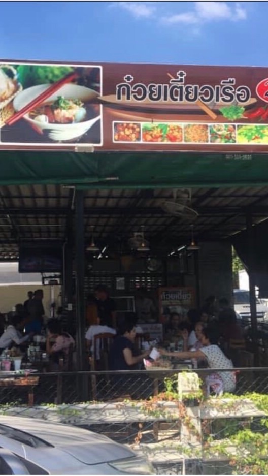 กินกับโบว์