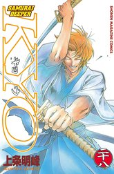 SAMURAI DEEPER KYO
