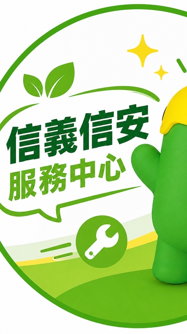 Gogoro信義信安服務中心