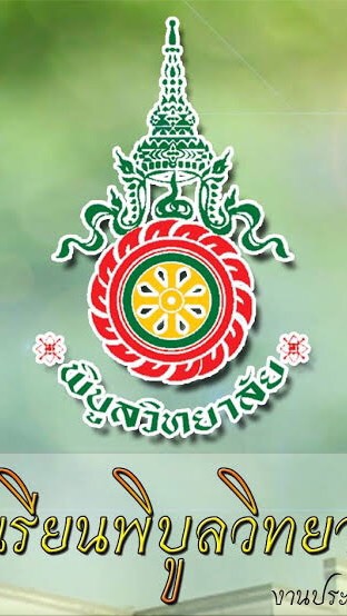 แนะแนว ม.5/1 - 5/16 ปีการศึกษา 2565