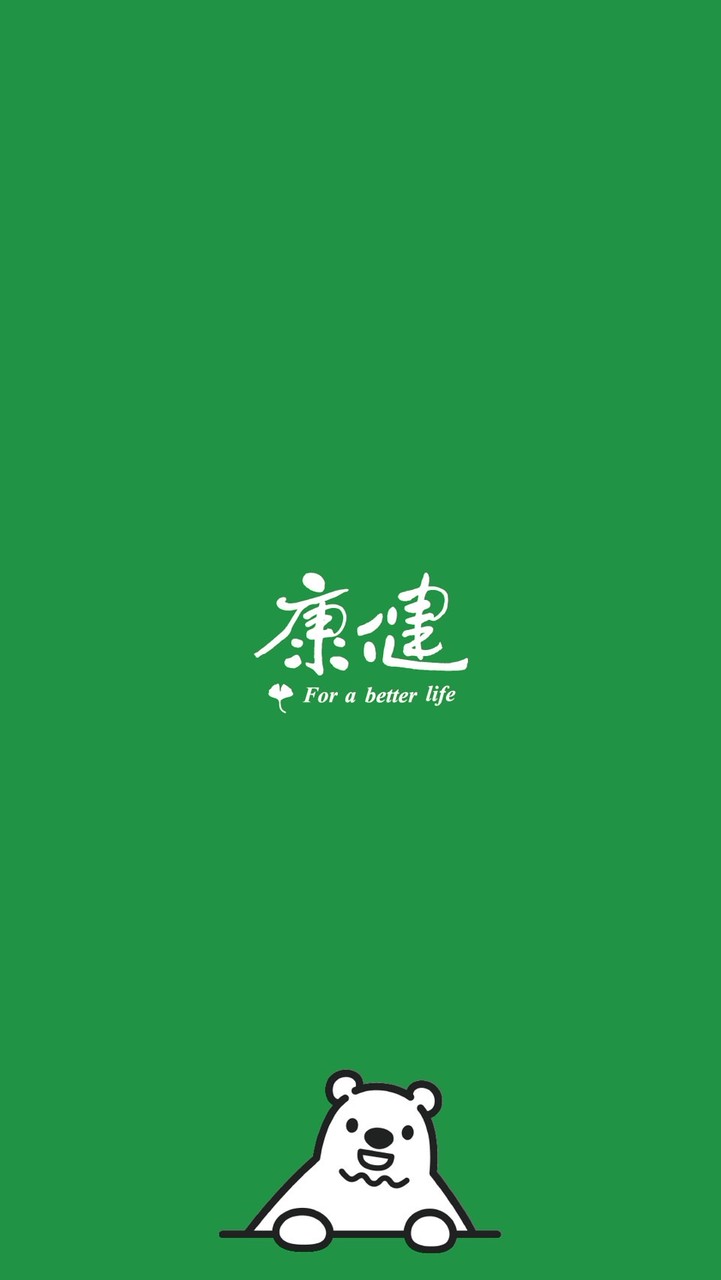 康健雜誌｜大使消息通