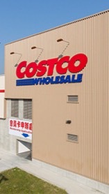 士林天母北投Costco分享分購代購社群
