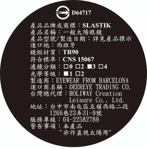 ├登山樂┤西班牙 SLASTIK METRO FIT 全功能型運動太陽眼鏡-Electric Blue # SL-MT-F-004