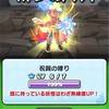 ぷにぷに 招待人数至上主義お助けオプ