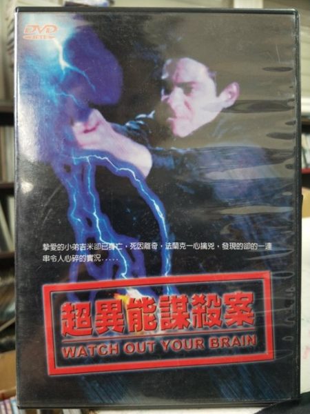 影音專賣店-Y60-071-正版DVD-電影【超異能謀殺案】-布莉姬方達 麥克歐凱菲