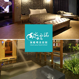 水雲端旗艦概念館-KTV+泳池~新體驗休息專案