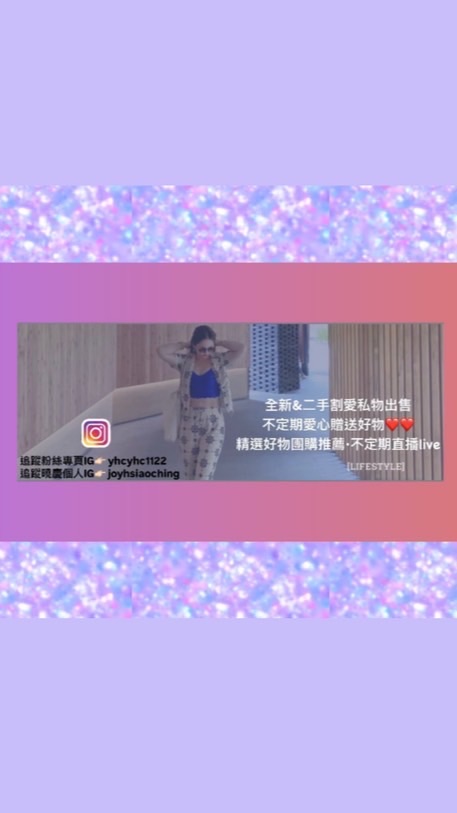 楊曉慶好物分享平台♥