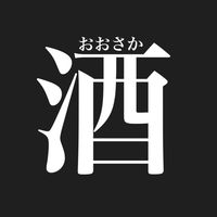 大阪　〜居酒屋巡り〜