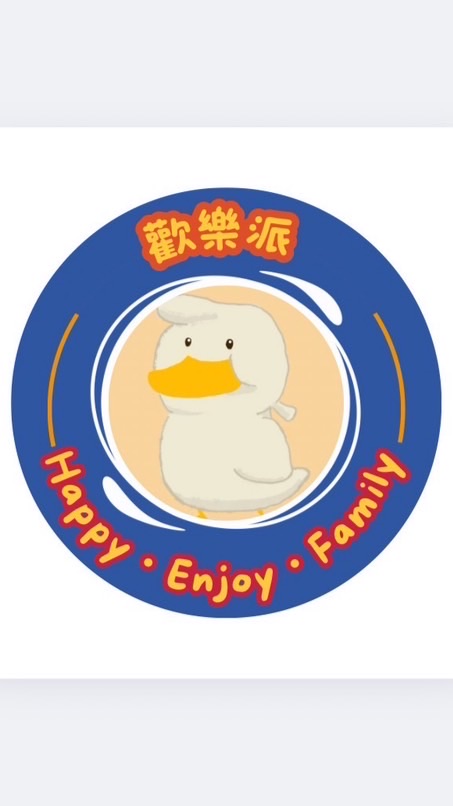 歡樂派