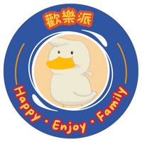 歡樂派
