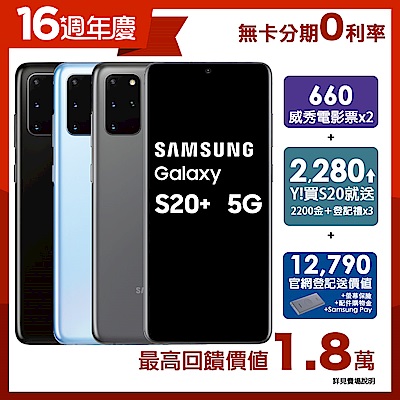 送威秀電影票x2(市價660)+1000超贈點 五鏡頭(4後+1前)，30倍超高倍變焦 6400萬畫數，超清晰夜拍 AI 一鍵拍錄，8K高畫質攝影 5G快速聯網