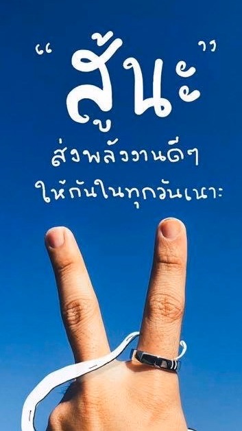 พนักงานวรเทพ