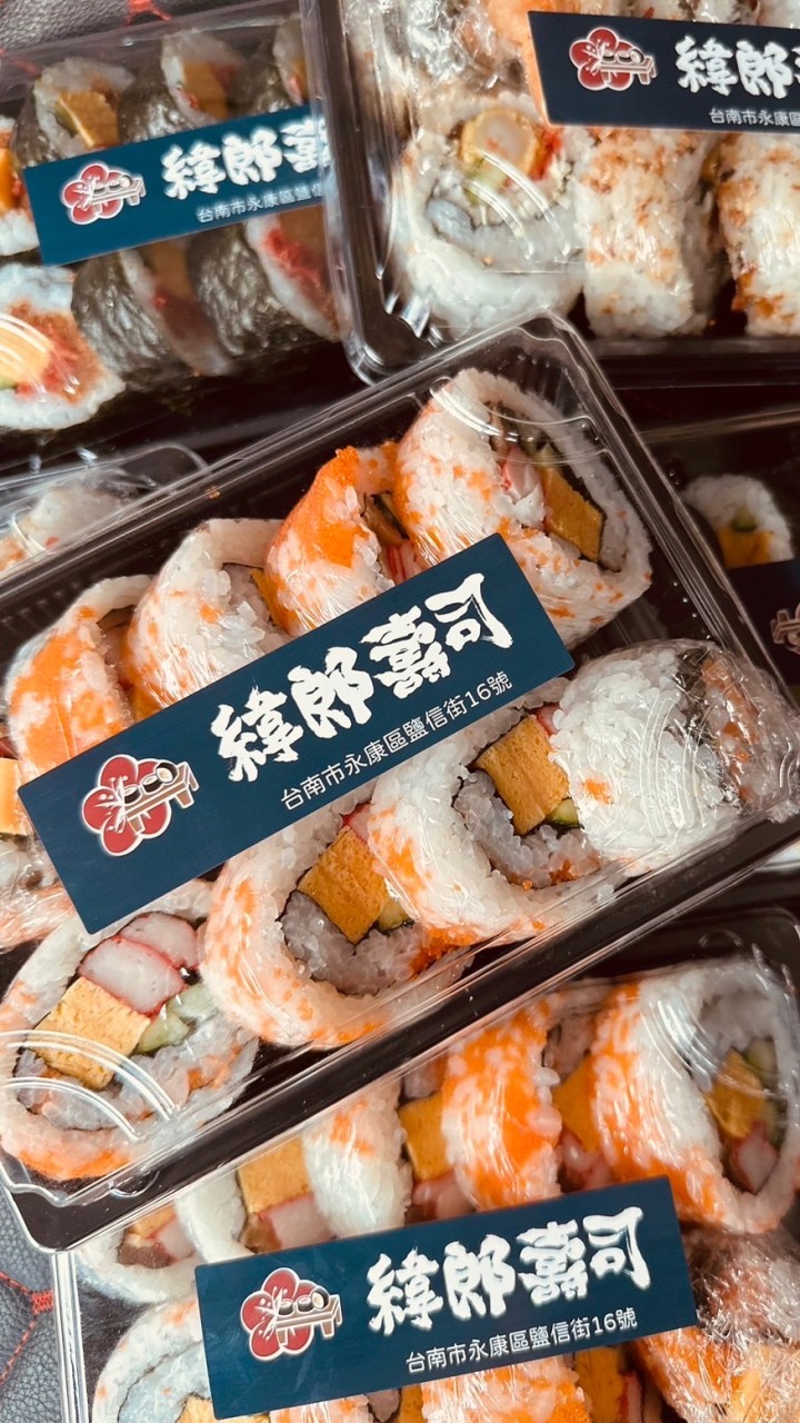 緯郎壽司🍣