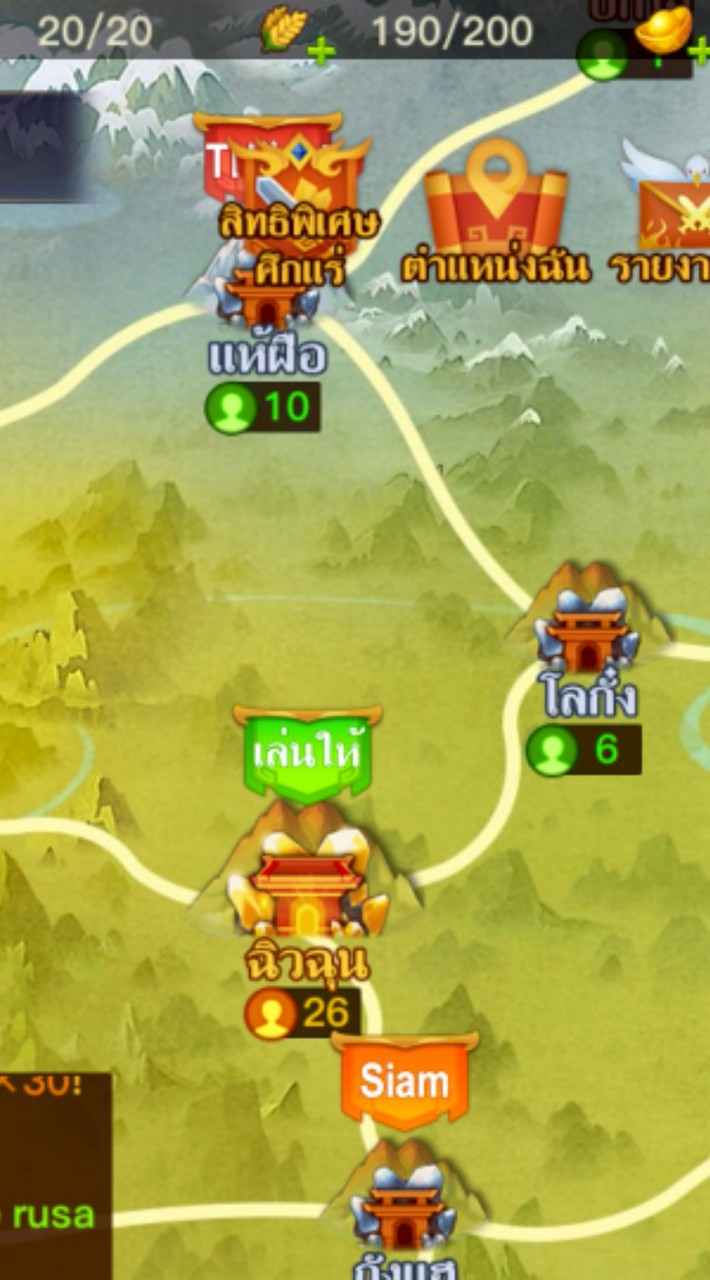 เล่นให้สนุก [<</_>>]