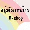 เล็บเจลby M-shop 💜🐰
