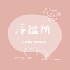淨謐所｜麗玲嚴選✨