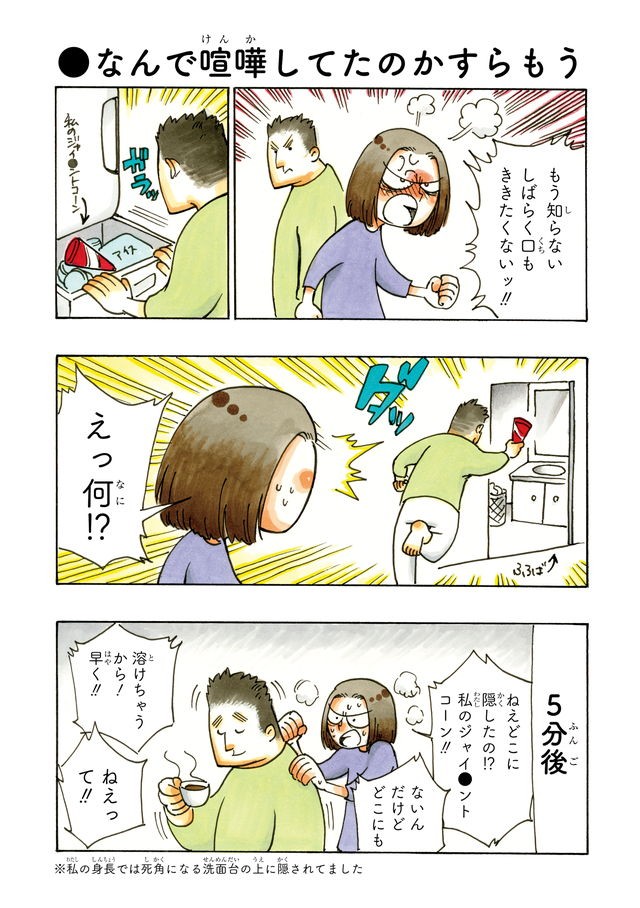 あんたの金は私の 耐えられない悪夢 でも いまは 私のおっとり旦那