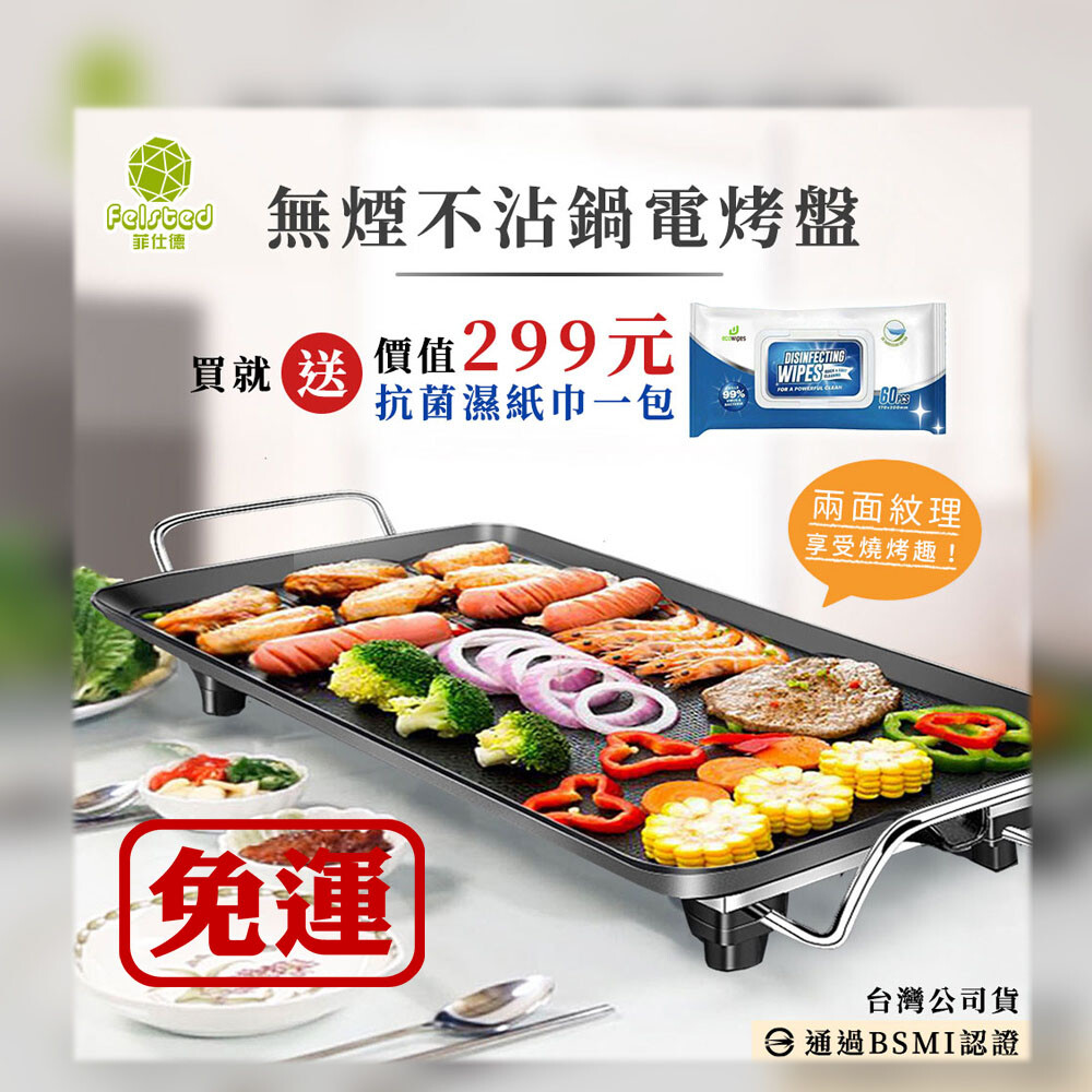 現在買就送 價值299元 抗菌濕紙巾(60抽 有蓋大張厚棉)*1包 台灣公司貨 有bsmi認證有保固 請放心購買安心使用 110v電壓200公分電源線 加粗銅芯電源線不發燙 精美禮盒包裝送禮自用兩相宜