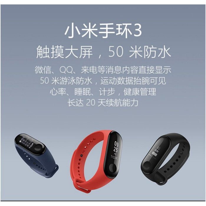 【15天不滿意包退】小米手環3 智慧穿戴 APP 訊息 來電 提醒 50公尺 防水 繁體中文 智能 運動手環 LINE。人氣店家魔力菓子的手機配件有最棒的商品。快到日本NO.1的Rakuten樂天市場