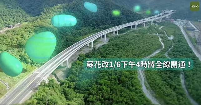 蘇花改 讓台北到花蓮只要2 5小時 全線通車後這些沿途風景不可錯過 Heho生活 Line Today