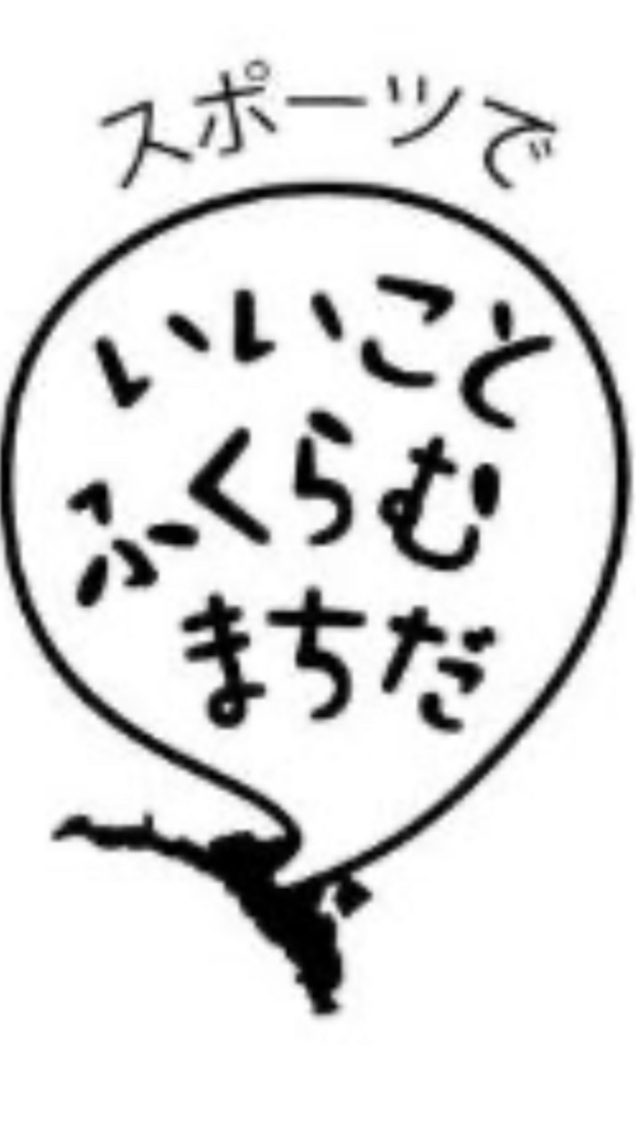 町田市中教研体育部会2ブロック