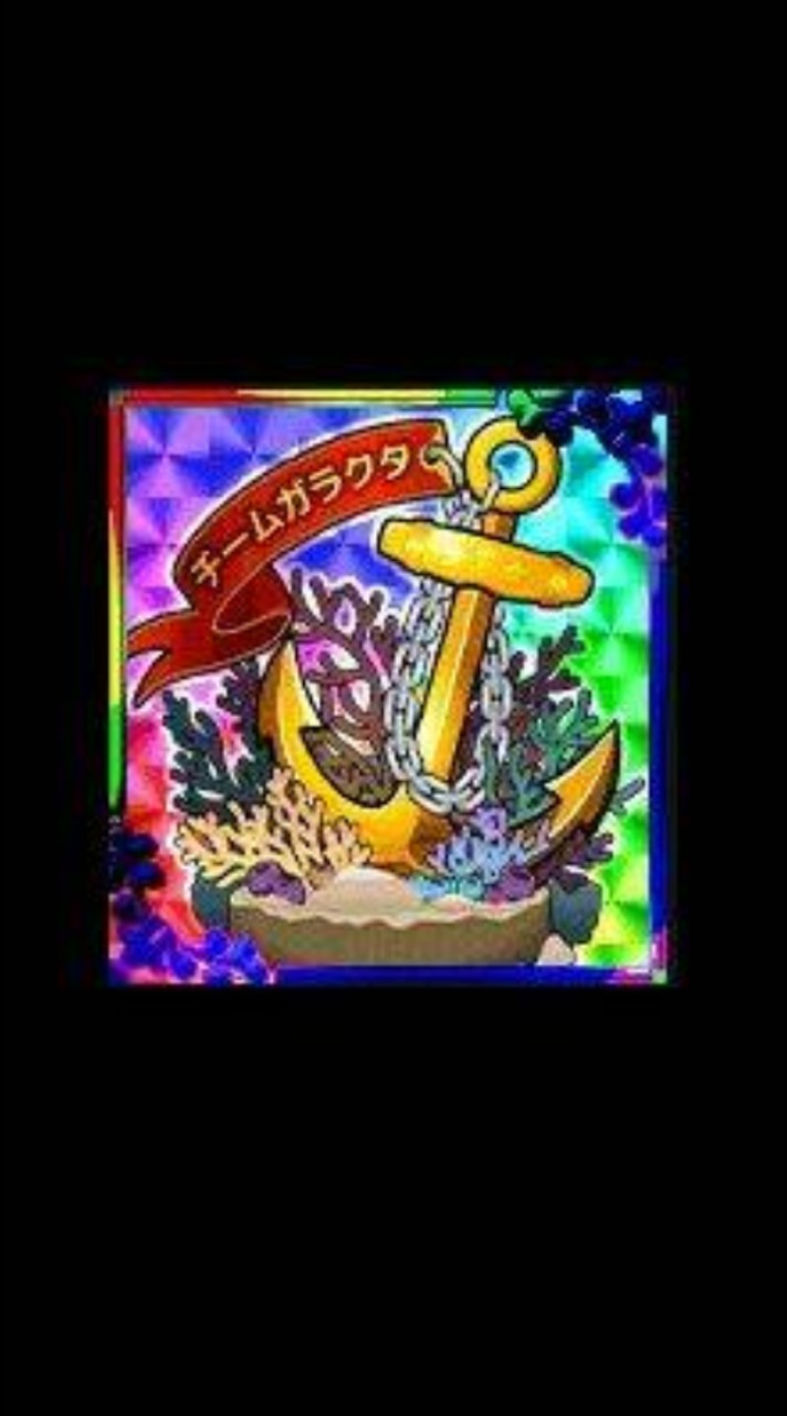 チームガラクタ（雑談）