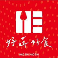 好蒔好食好事多