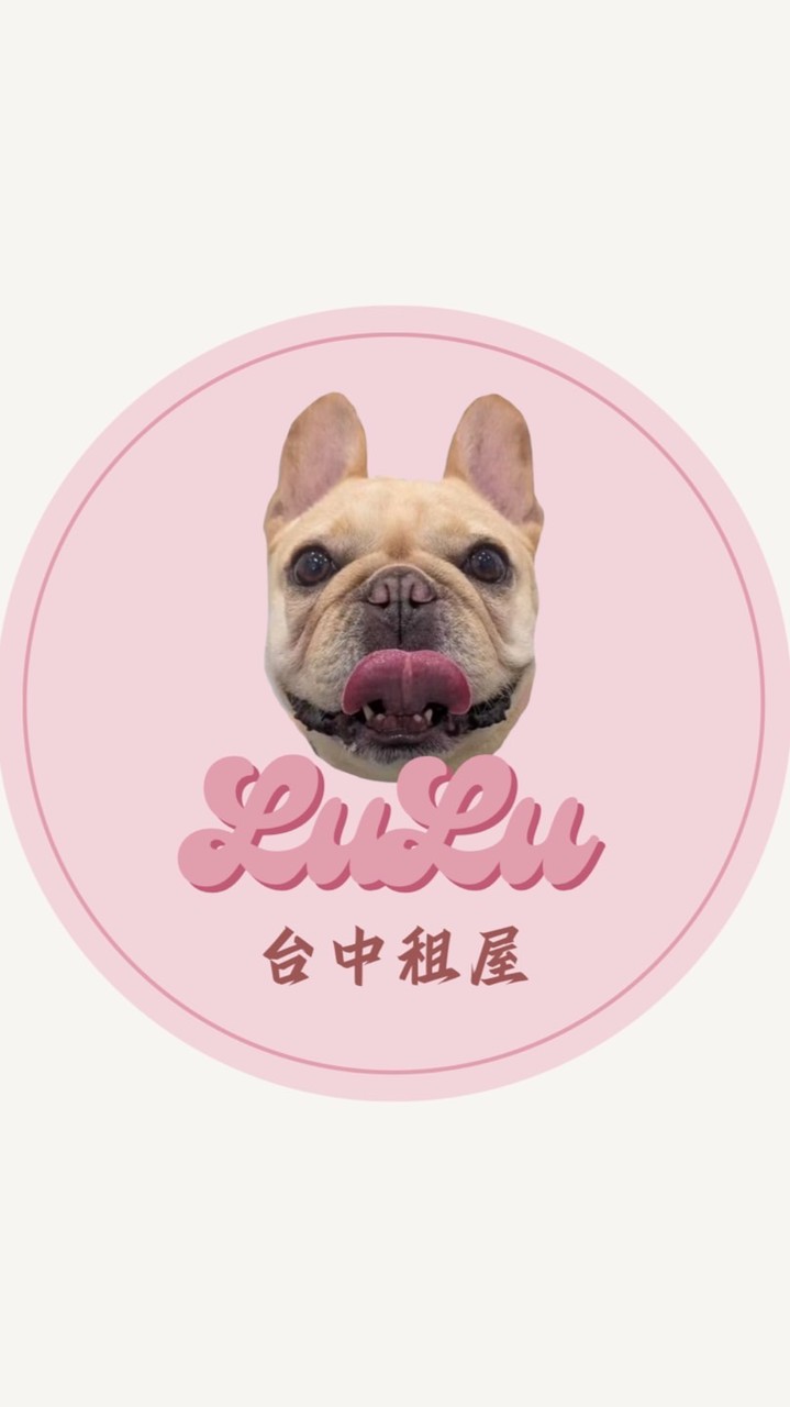 𓊆ྀི♡ˊ˗ 台中租屋｜LuLu ᯓ★𓊇ྀི