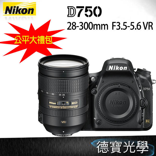 ★D750 BODY 公司貨 ★鏡頭為平輸 保固一年 ★10/31前登錄送郵政禮券+防丟小幫手