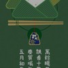來汨羅江找法海划龍舟