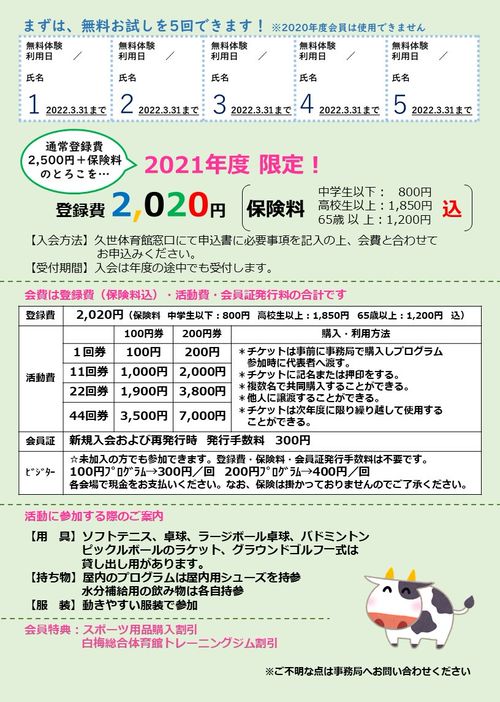 写真 スポーツ レクリエーション倶楽部 くせ スポーツレクリエーションクラブクセ 久世 久世駅 スポーツジム フィットネス By Line Place