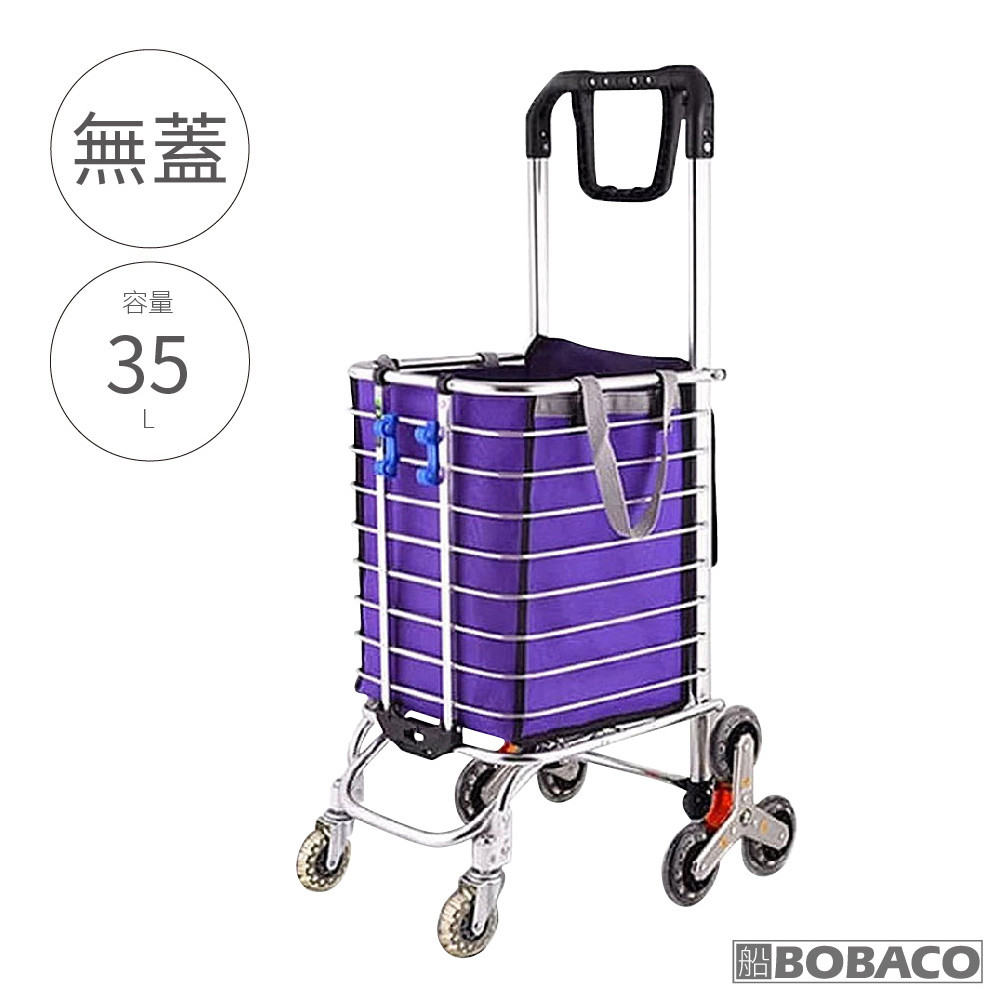 無蓋款爬樓梯購物車(附購物袋) 摺疊車 爬梯推車 折疊 爬樓梯買菜車 菜籃車 爬梯手拉車