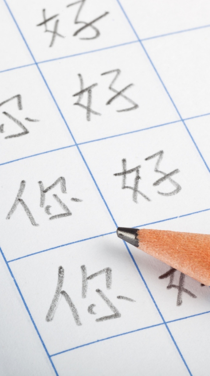 日本語中国語の相互学習部屋