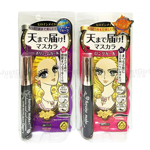 KISS ME 花漾美姬 睫毛膏 新翹力濃密纖長防水睫毛膏 黑色 美妝 日本製造進口 JustGirl