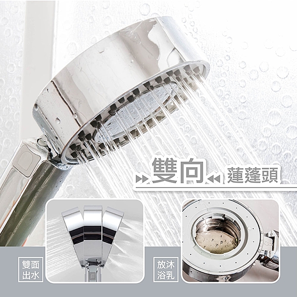 高壓SPA蓮蓬頭n雙向蓮蓬頭nSPA模式，增壓節水n淋浴模式，可內置沐浴乳