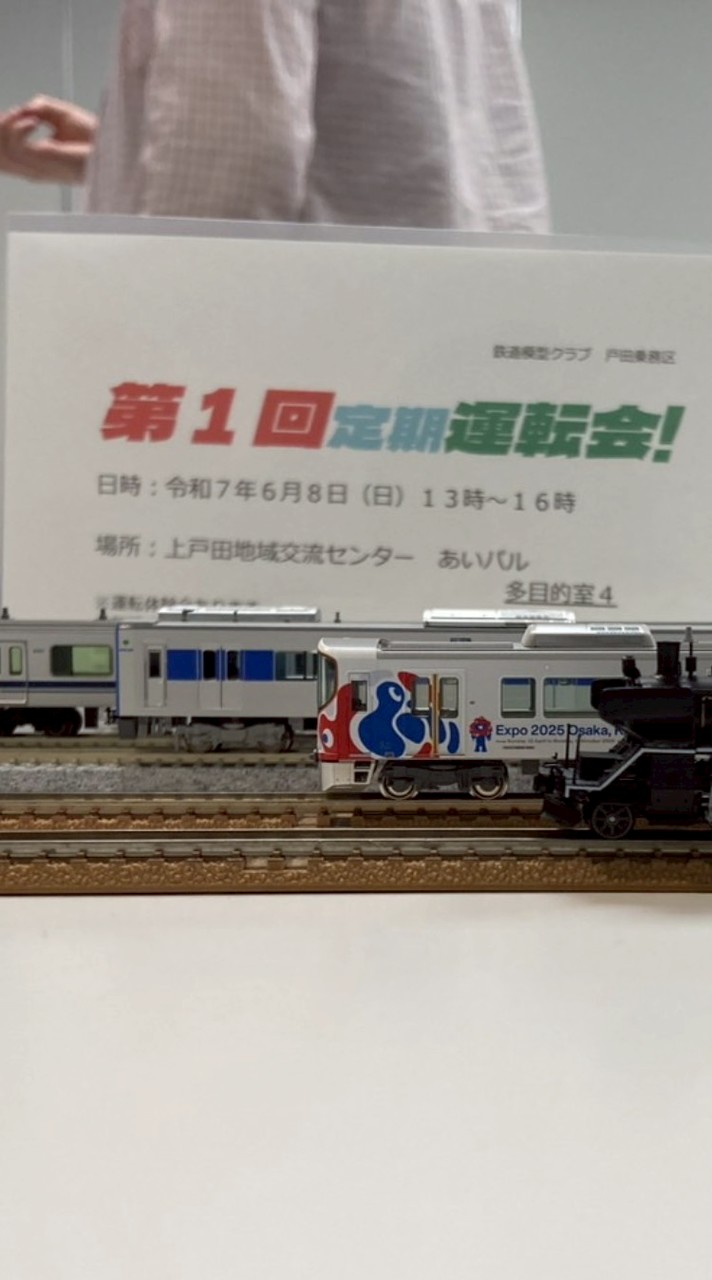 戸田乗務区 公式OC